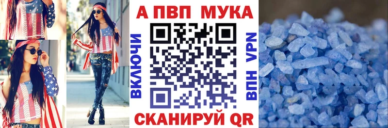 Альфа ПВП Crystall  Муравленко 