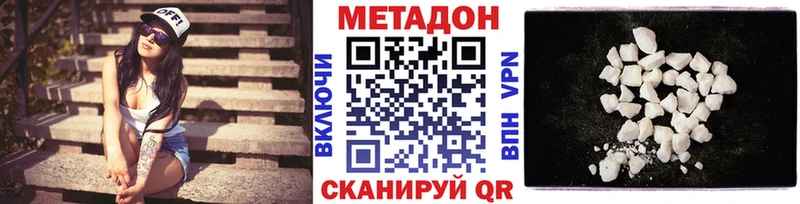 МЕТАДОН methadone  Муравленко 