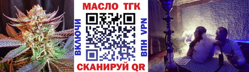 ТГК вейп с тгк Муравленко